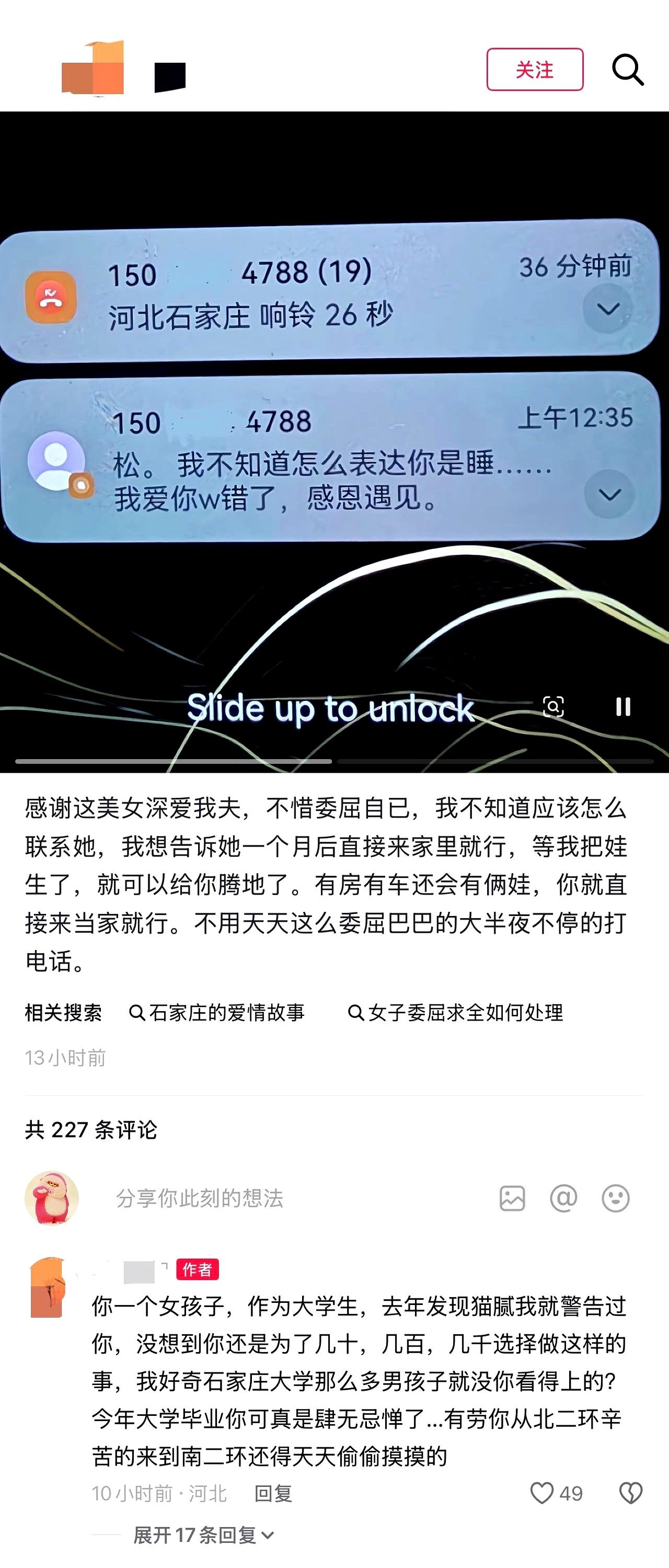 石家庄又出一波热帖：一位女主人发声，疑指某应届女大学生从北二环搬到南二环，就为介