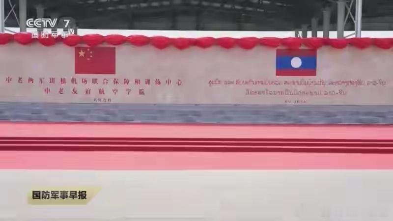 中国第三个海外保障基地意义重大！9月29日，中老两军在老挝万象省班根机场挂出两块牌子：班根机场联合保