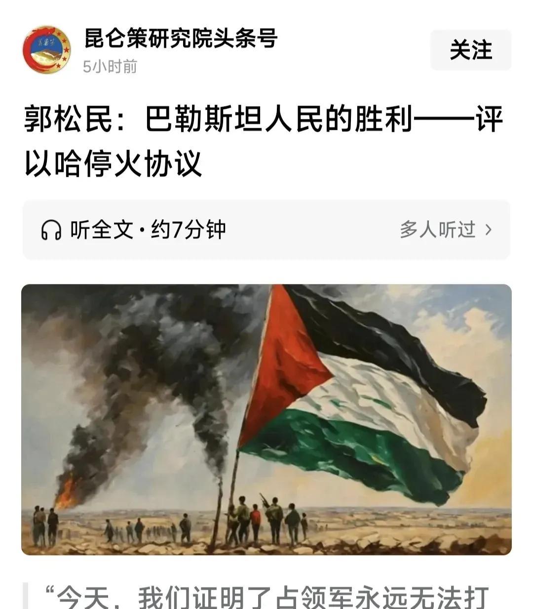 郭松民为何对哈马斯情有独钟？昆仑策的郭研究员到底是个什么人呢？请看以哈冲突以来