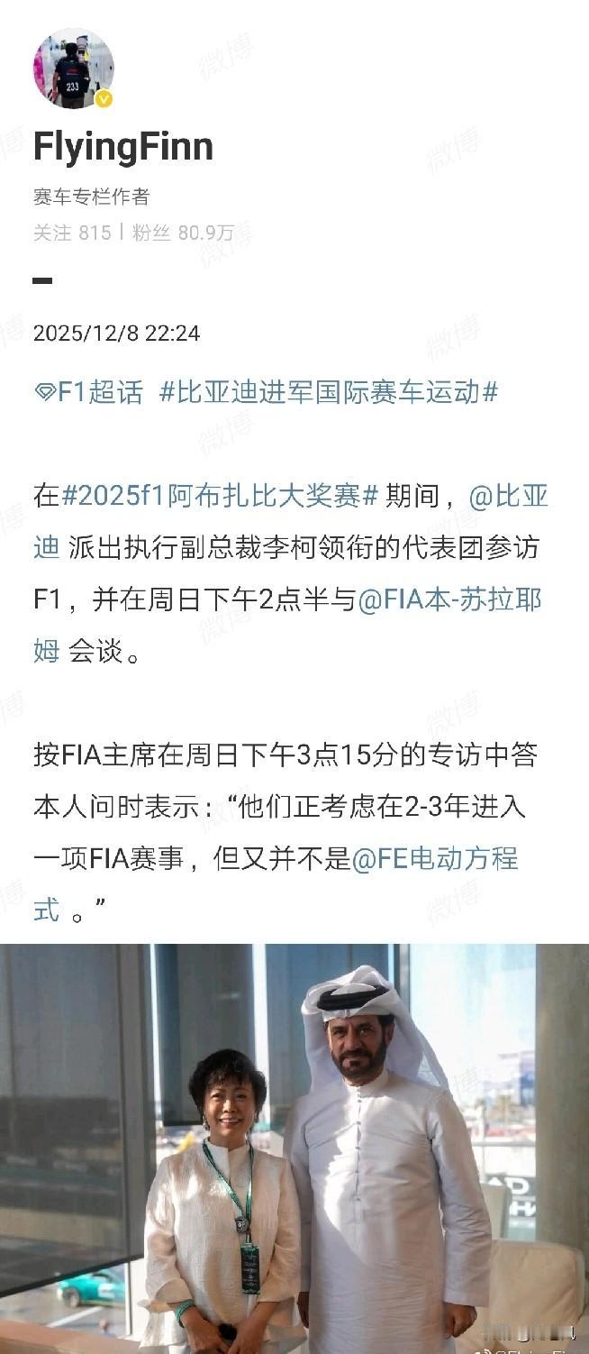 比亚迪还在研究高转V6发动机也不知道用他来干嘛？难道是给以后入局f1或者达喀尔