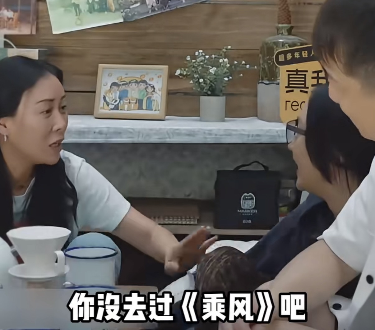 那英问周迅浪姐是不是找过她，周迅说她害怕就没去，那英让她绝对不能去。那英：“她们找过你吧。”周迅：“