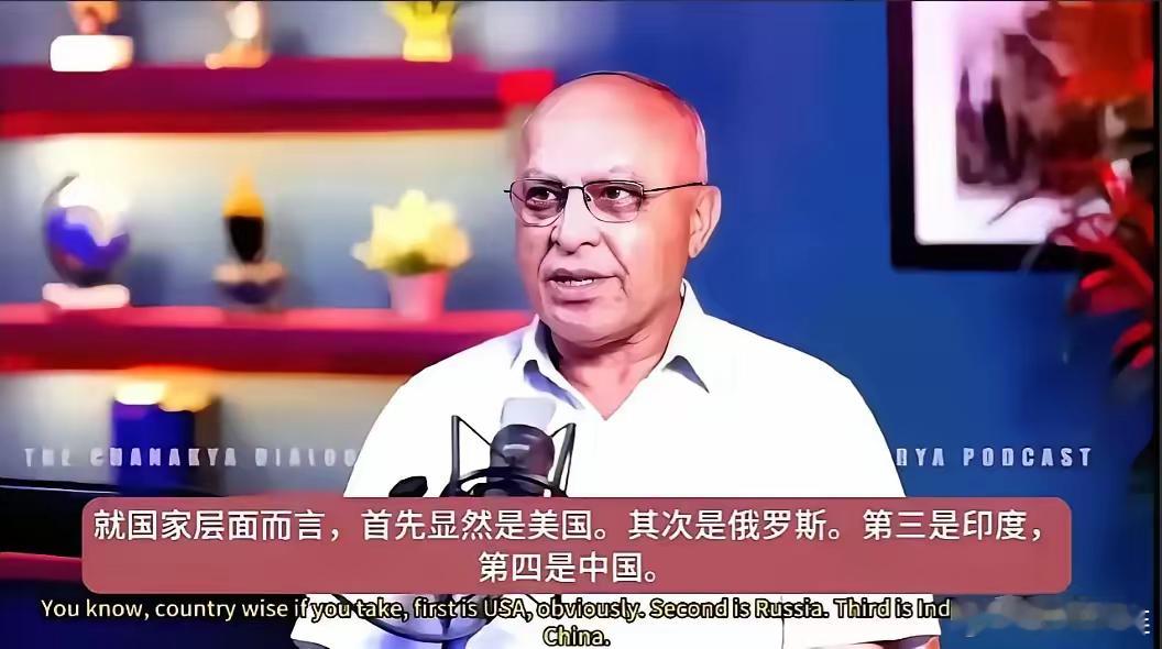 印度学者表示，就国家层面而言，当今世界美国是第一，其次是俄罗斯，第三肯定是印度，