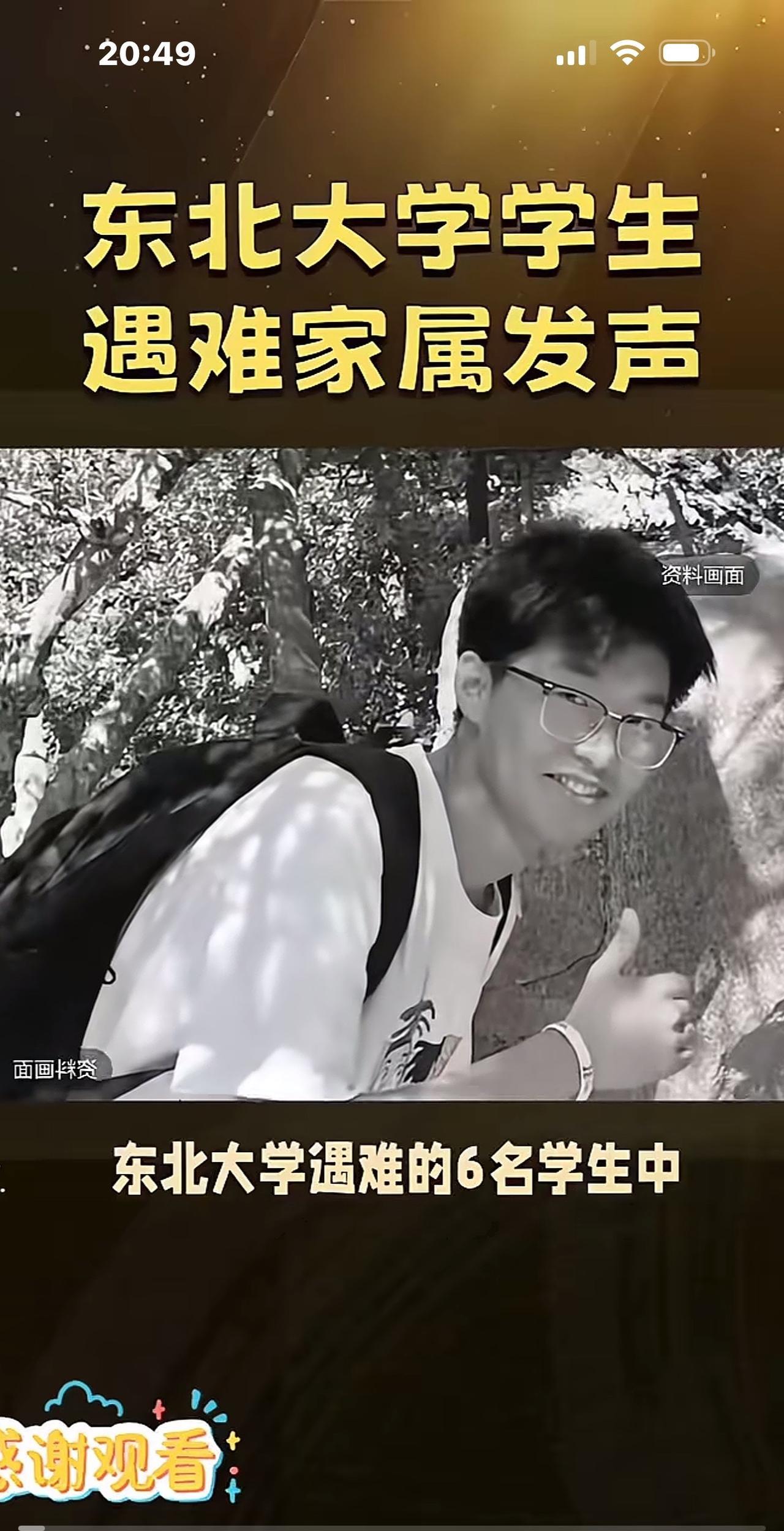 家属发声：“已经见到坠亡浮选槽的孩子了，身体肿胀，耳朵、嘴巴乌紫，浑身硬邦邦的。