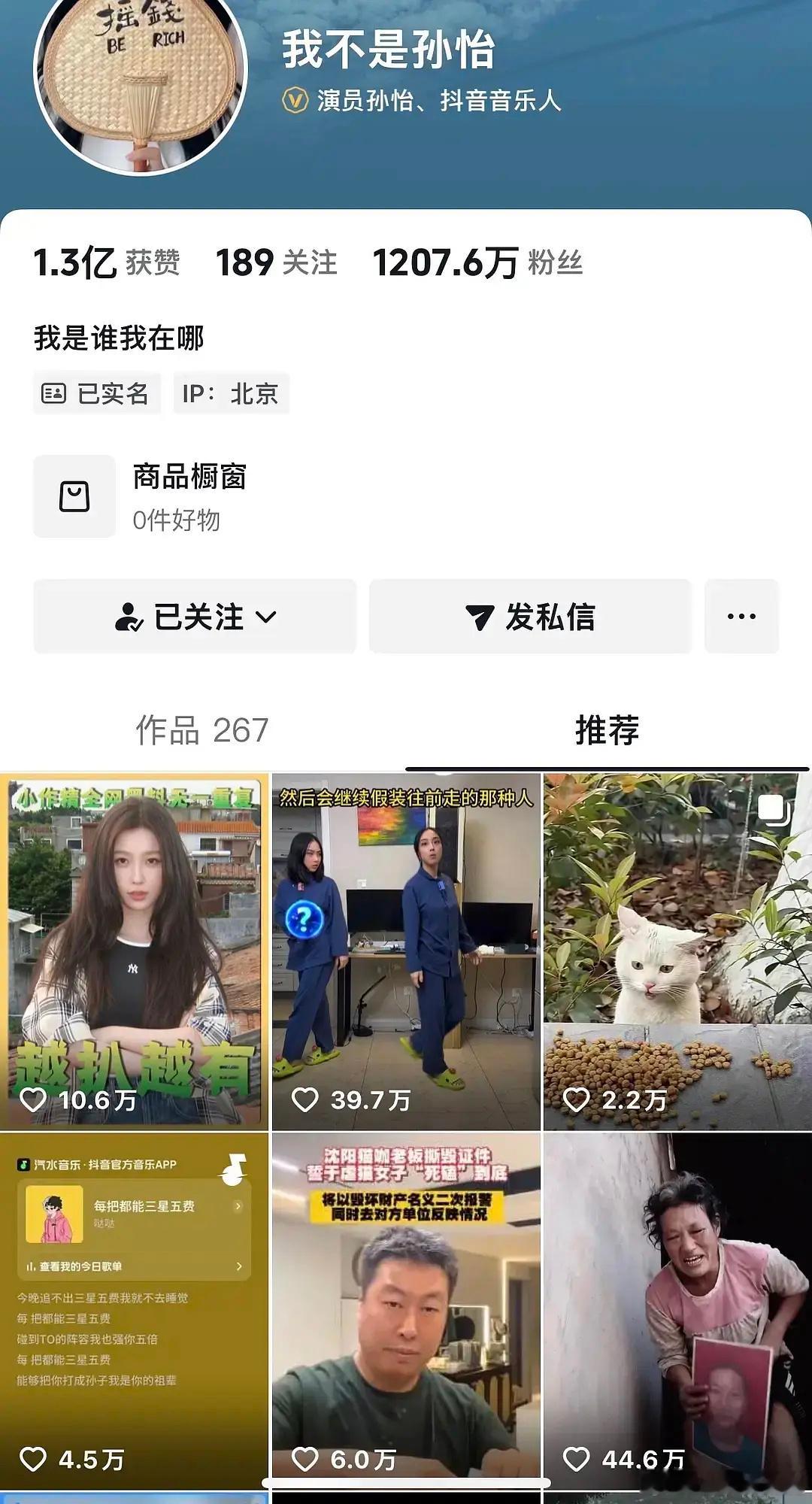 孙怡和虞书欣有什么过节么？怎么离了婚没没热度又开始作妖了​​​