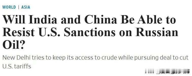 华尔街日报：特朗普因担心报复，未就中国购买俄罗斯石油实施制裁！10月24