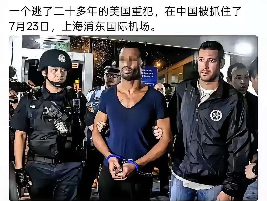 离谱到家了！一个潜逃了二十多年的美籍杀人通缉犯，竟混到中国高校当上了老师！最终应