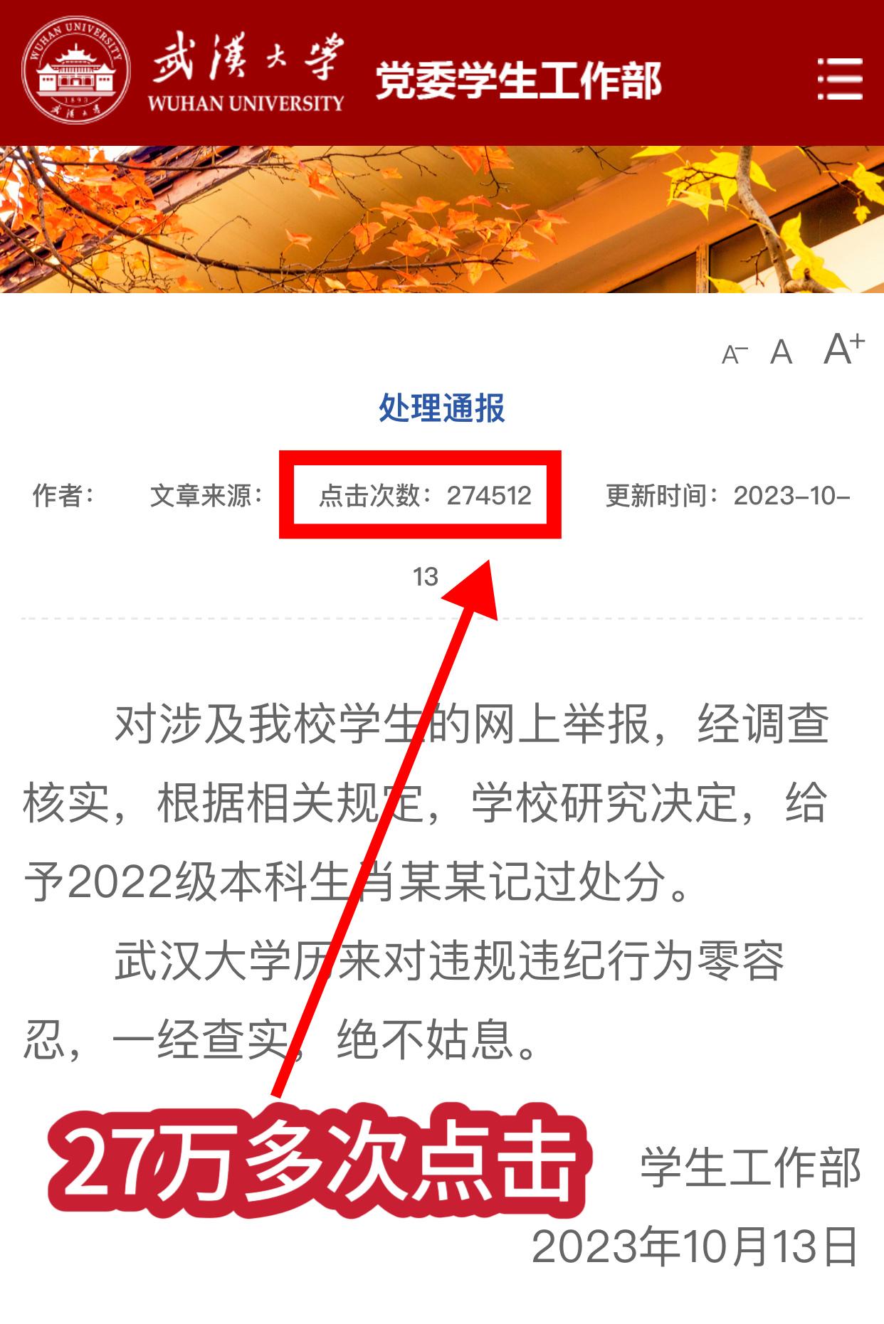 如果，这里说如果武汉大学校长的回复是真的，那不但肖同学有救了，杨同学前途未卜，连