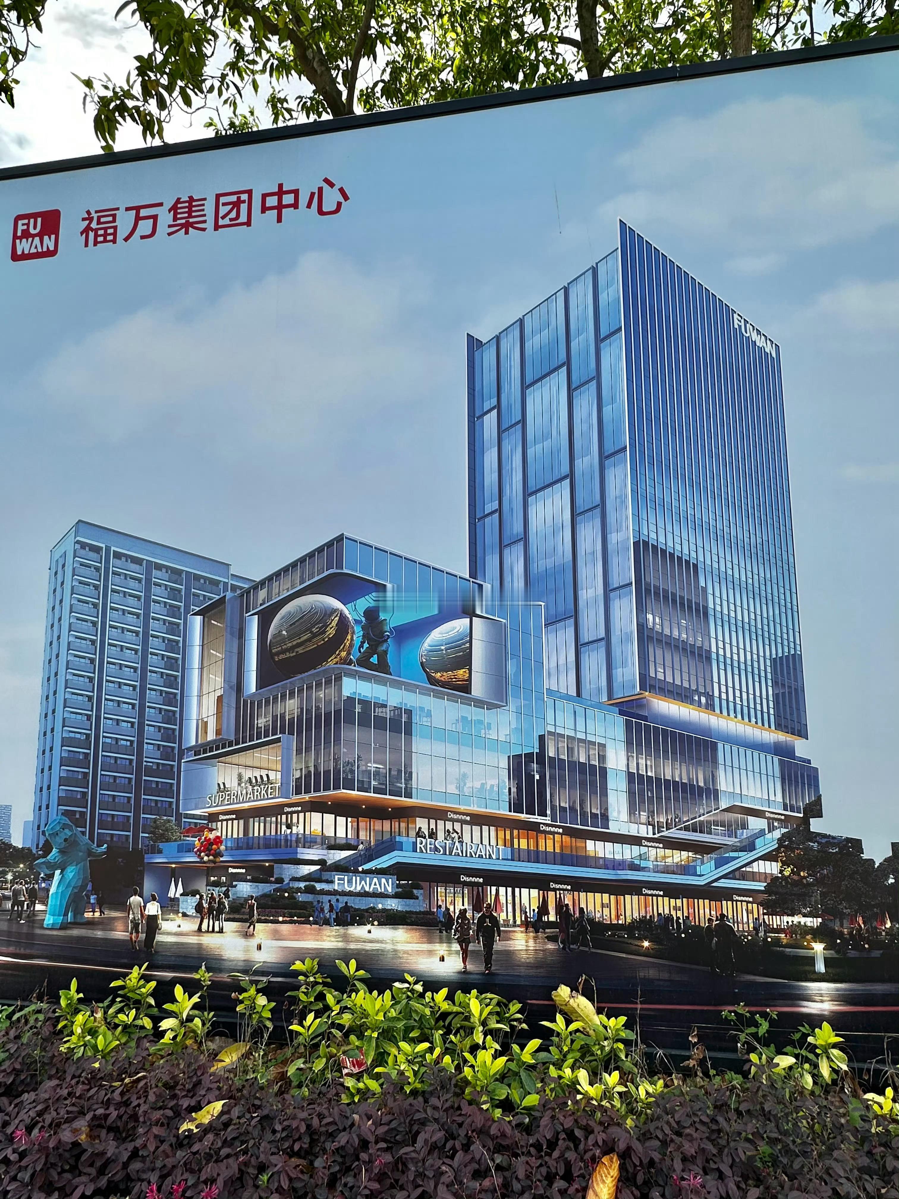 晋安福万总部中心项目开启上部主体施工了也是洲际酒店在福州落子的又一项目