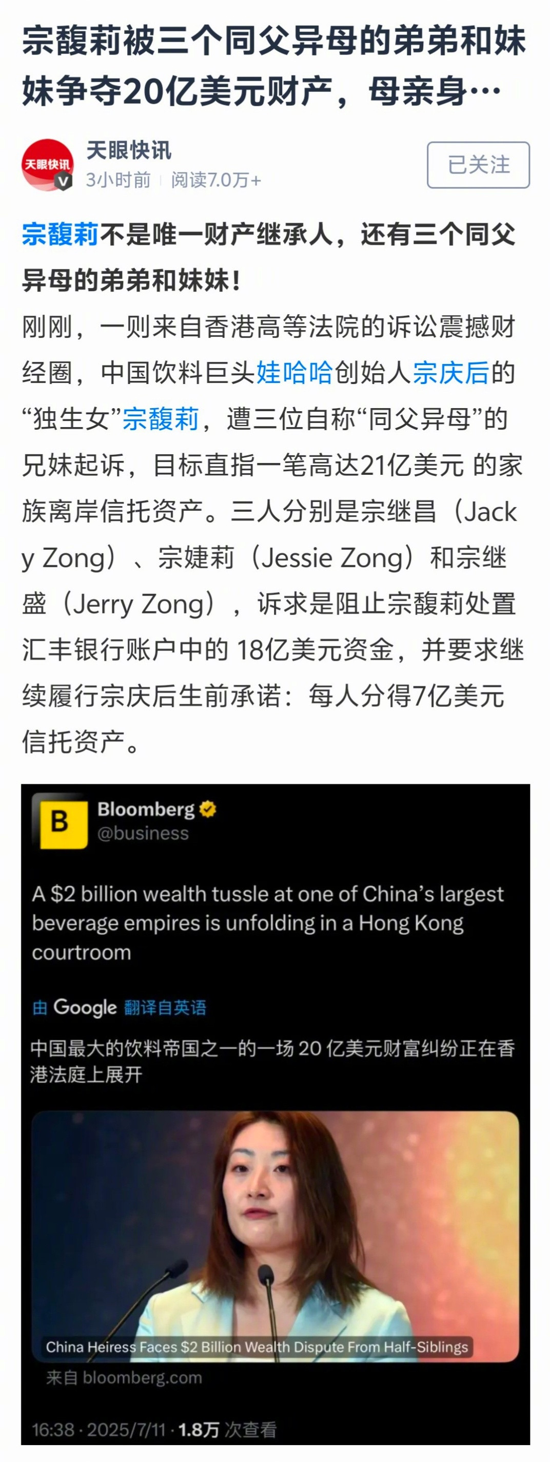 娃哈哈这波大戏，看得目瞪口呆的。这事最先是彭博社捅出来的。彭博社爆料称，宗庆后曾