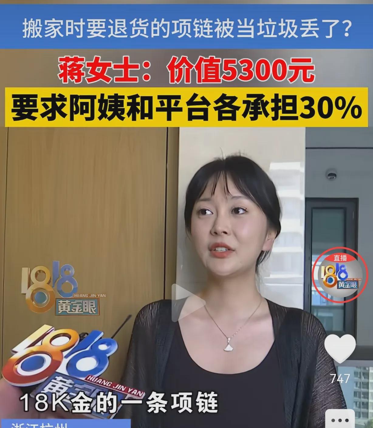 浙江杭州，女子搬家，找了2个保洁阿姨帮着搬，东西多，乱糟糟的，新家旧物混杂在一起