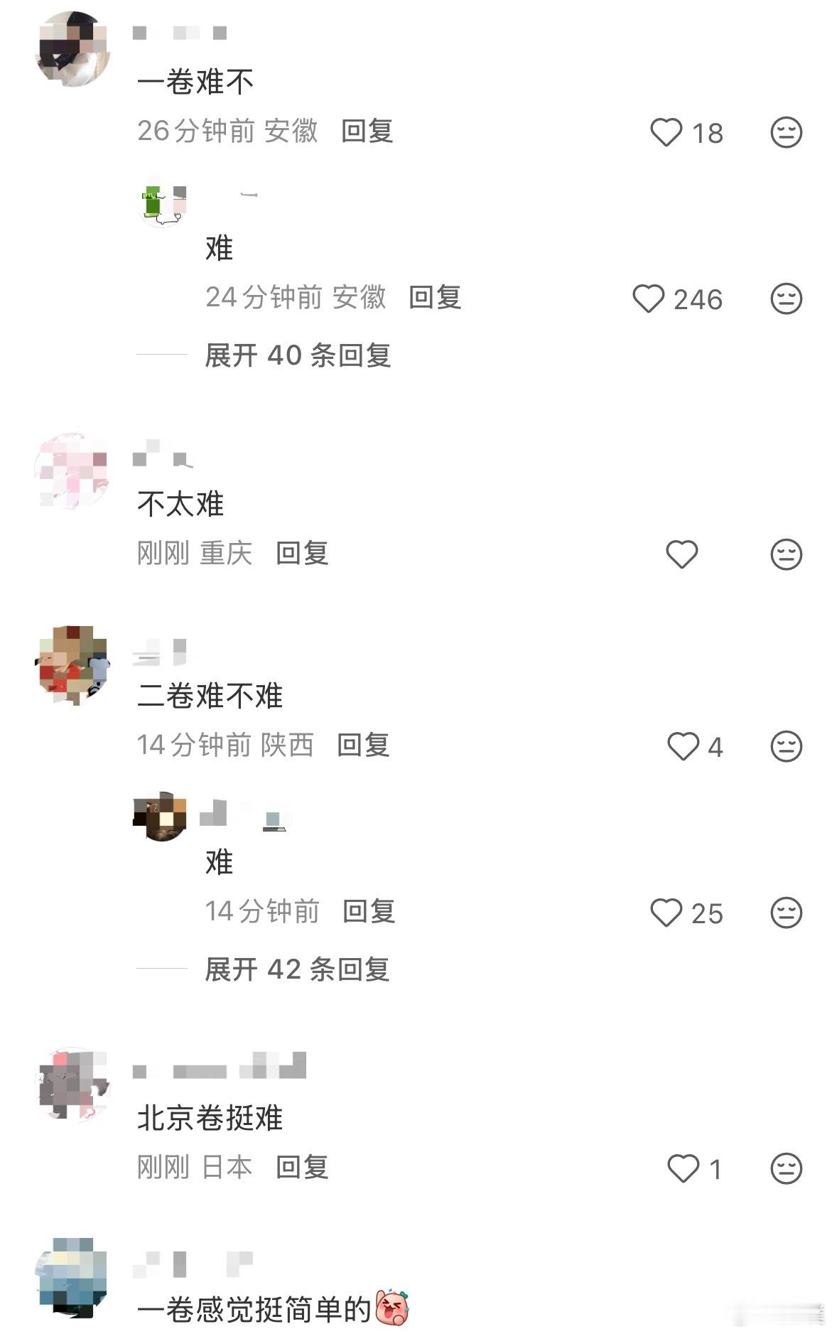 高考数学都说今年全国1卷很难，甚至有2022年的难度？Ps：千万不要对答案，很影
