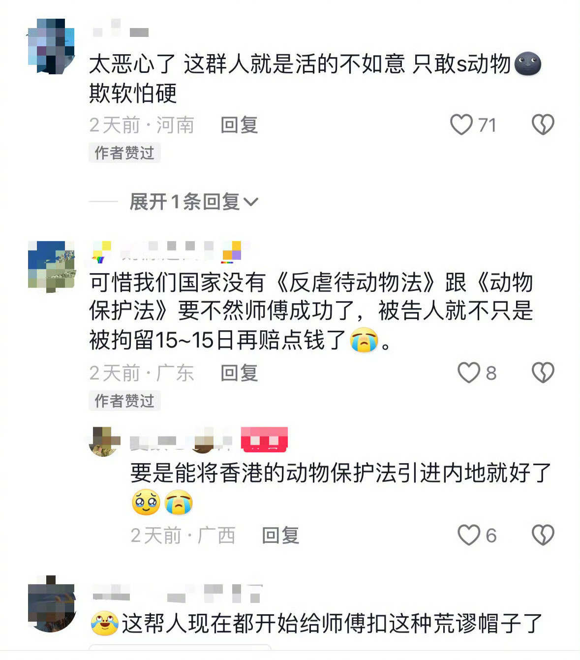 竟然有这样一群组织，悬赏击杀一些流量动物。评论区还有人说很早以前就有这群人在了，