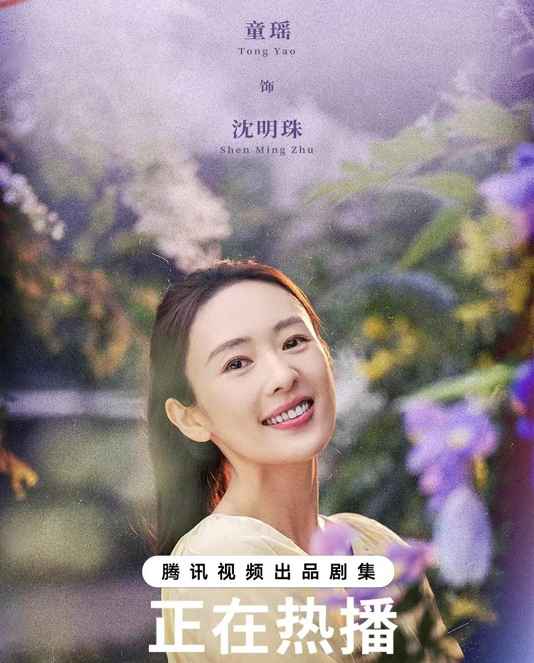 《四喜》原著小说大结局，沈明珠生下女儿，创业开了一家烘焙店。和婆婆化解矛盾，与妇