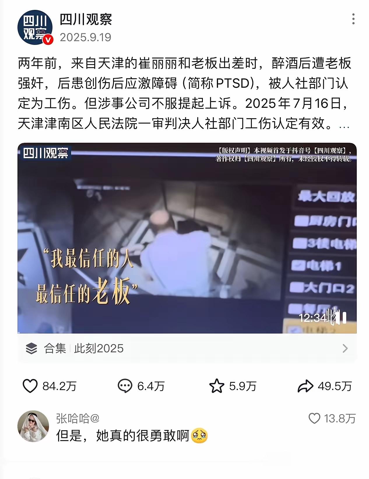 崔丽丽被警方罚款200还嘴硬？维权不是撒泼的借口，别把路走歪了！崔丽丽这波