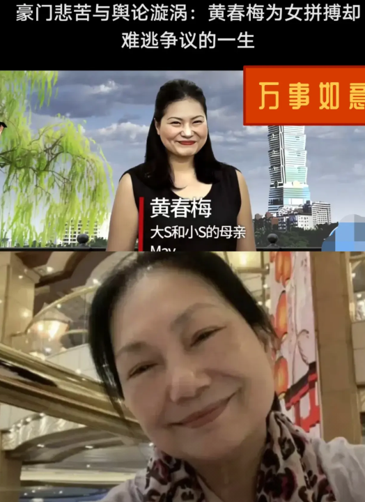 黄春梅这是要甘拜下风了吗？S妈本以为这次能与汪小菲好好面谈，没想到汪小菲身边