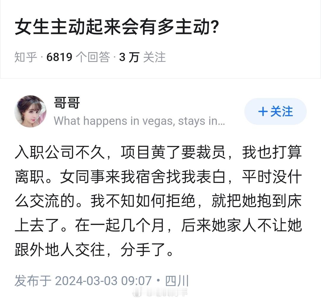 这也太不懂拒绝了​​​