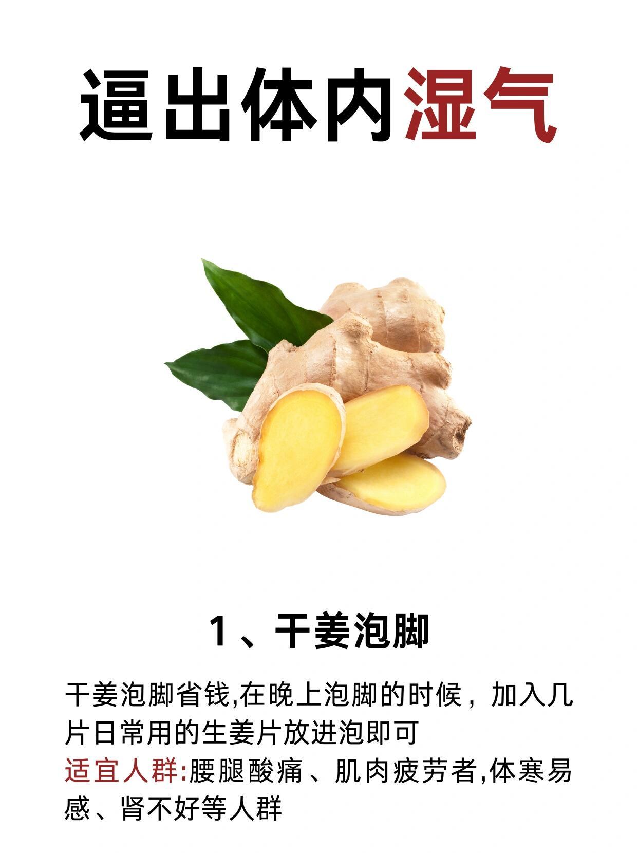逼出体内湿气，只需要一盆热水！​​​