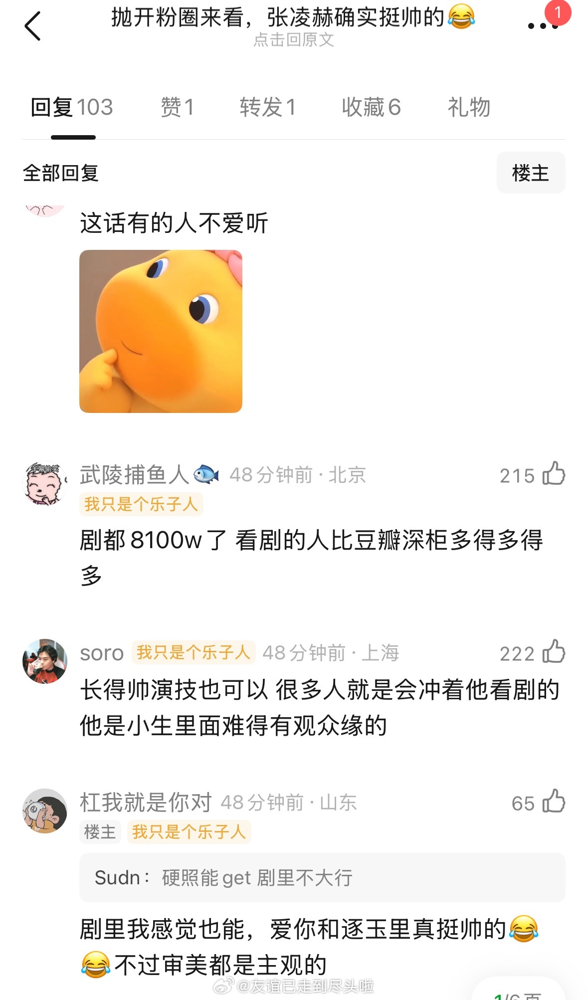 抛开粉圈看，张凌赫是不是帅得很客观？