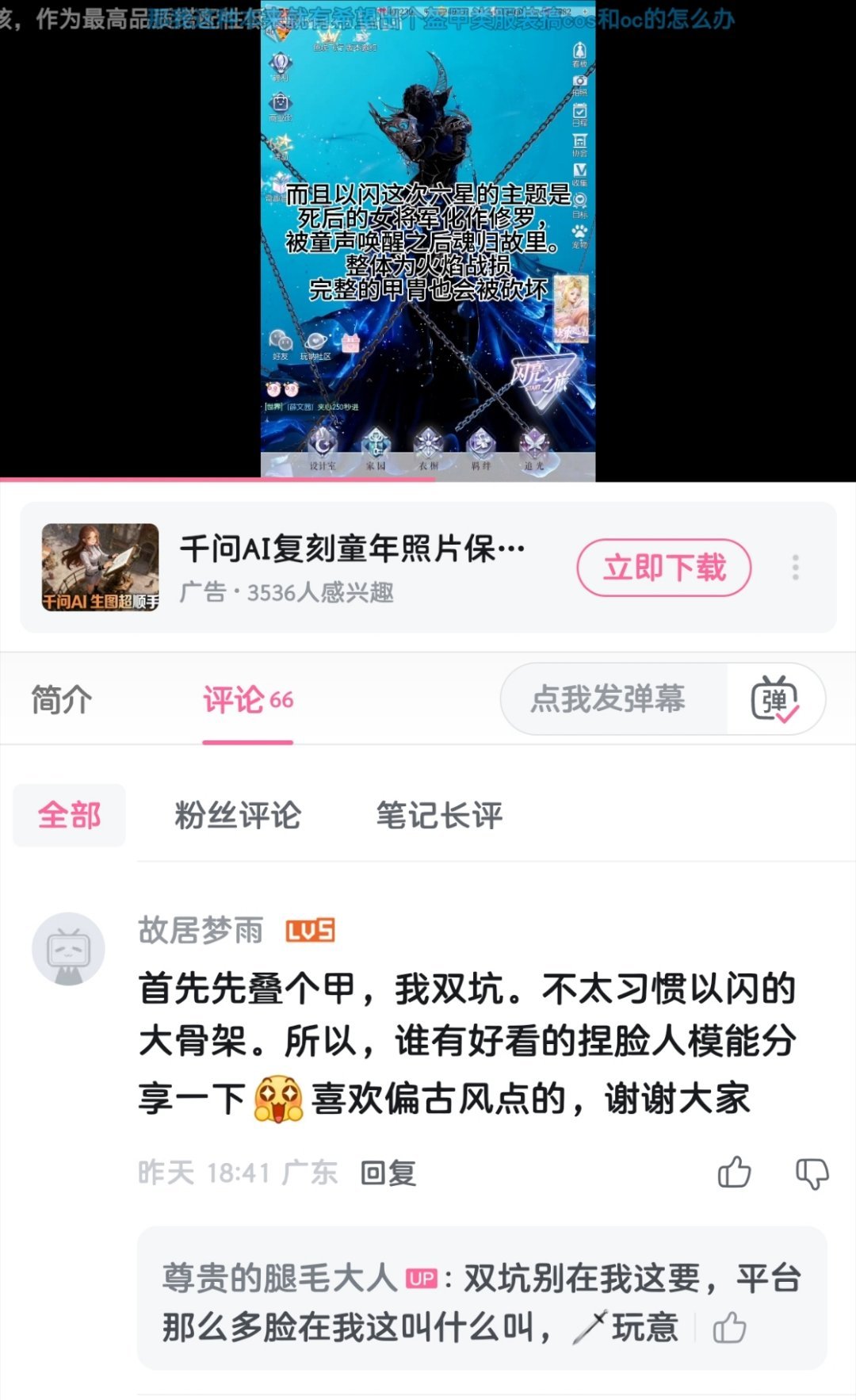 🗡️玩意，滚