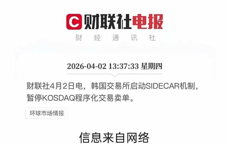 韩国股市关闭了量化交易！股友说，暂停量化卖单，不就等于关起门来打量化的狗？！