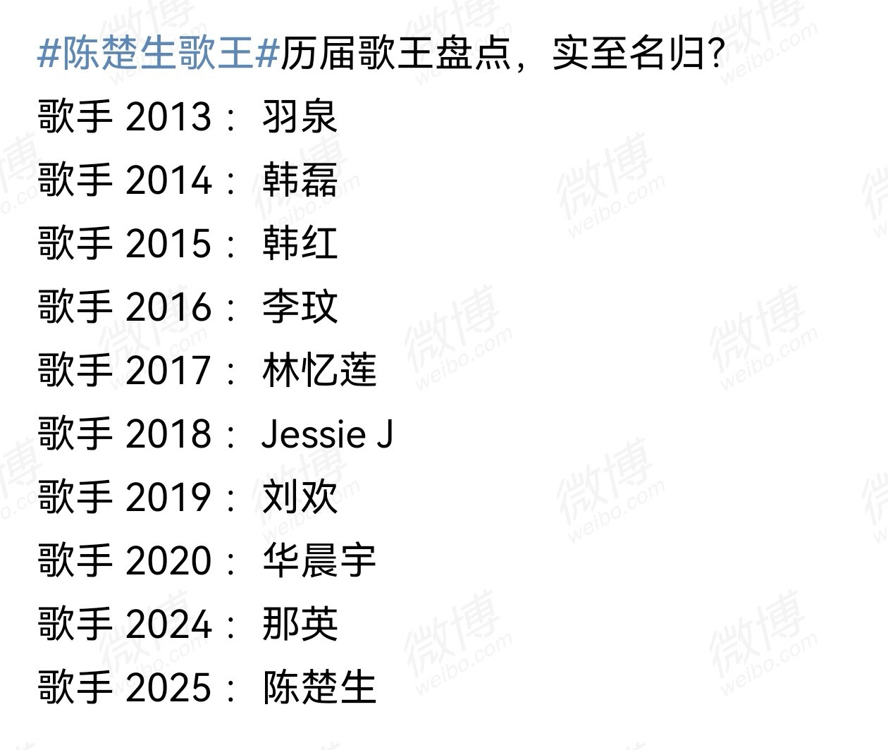陈楚生歌王没事啦！反正歌手十季歌王看下来，羽泉、韩磊、韩红、李玟、林忆莲、Jes
