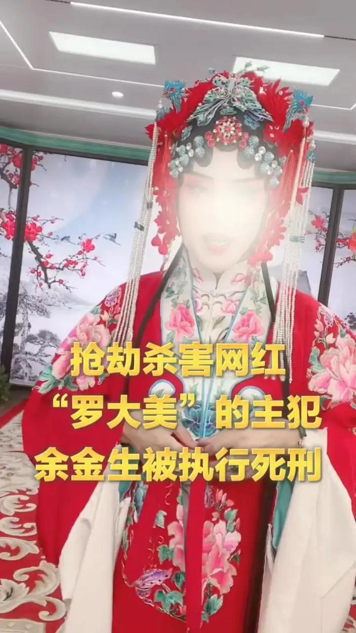 200万转出去了，命还是没留住！罗大美案主犯终于伏法，听着解气，可细想只剩透骨