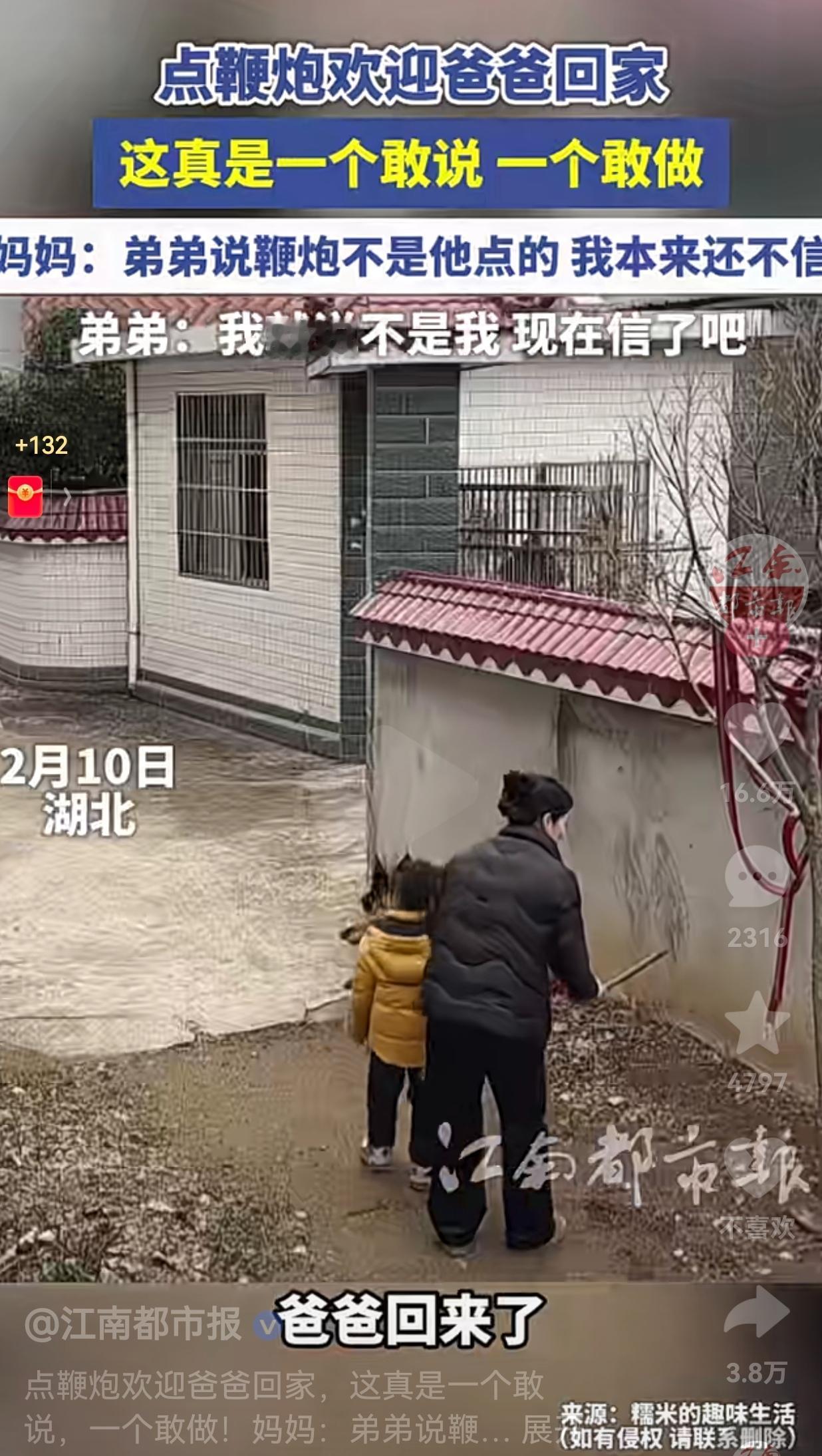 笑不活了！真的专坑狗！湖北一萌娃为欢迎爸爸回家，自己不敢放炮，竟让家里的狗去点鞭