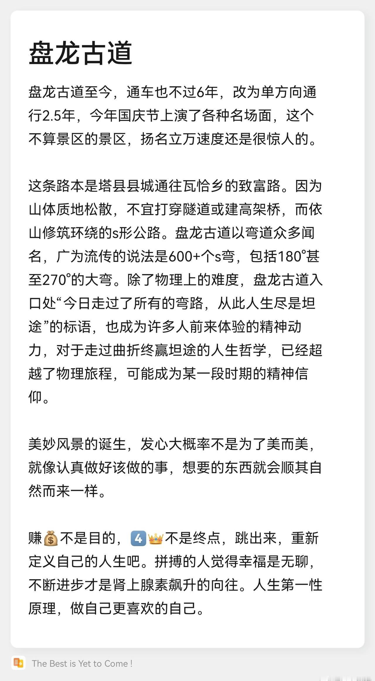 盘龙古道2025旅行盘龙古道瓦恰乡塔什库尔干塔吉克自治县喀什地区新疆