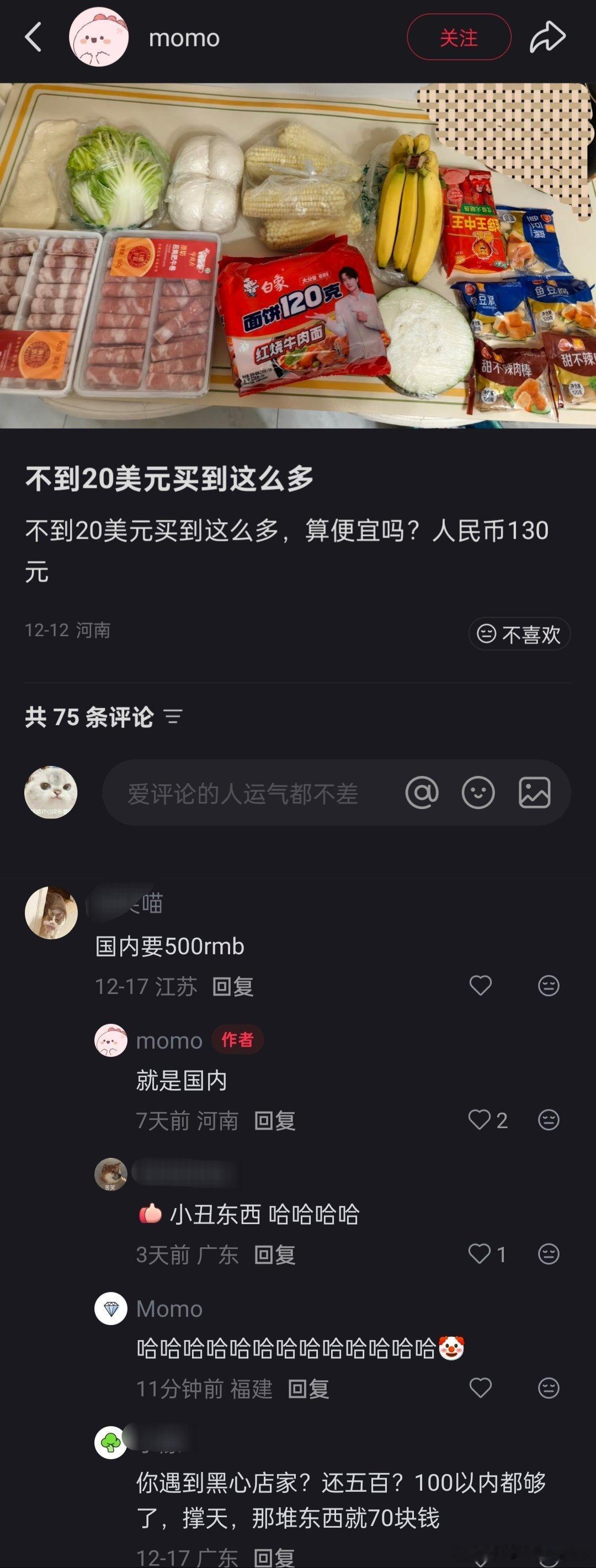 不到20美元买到这么多！