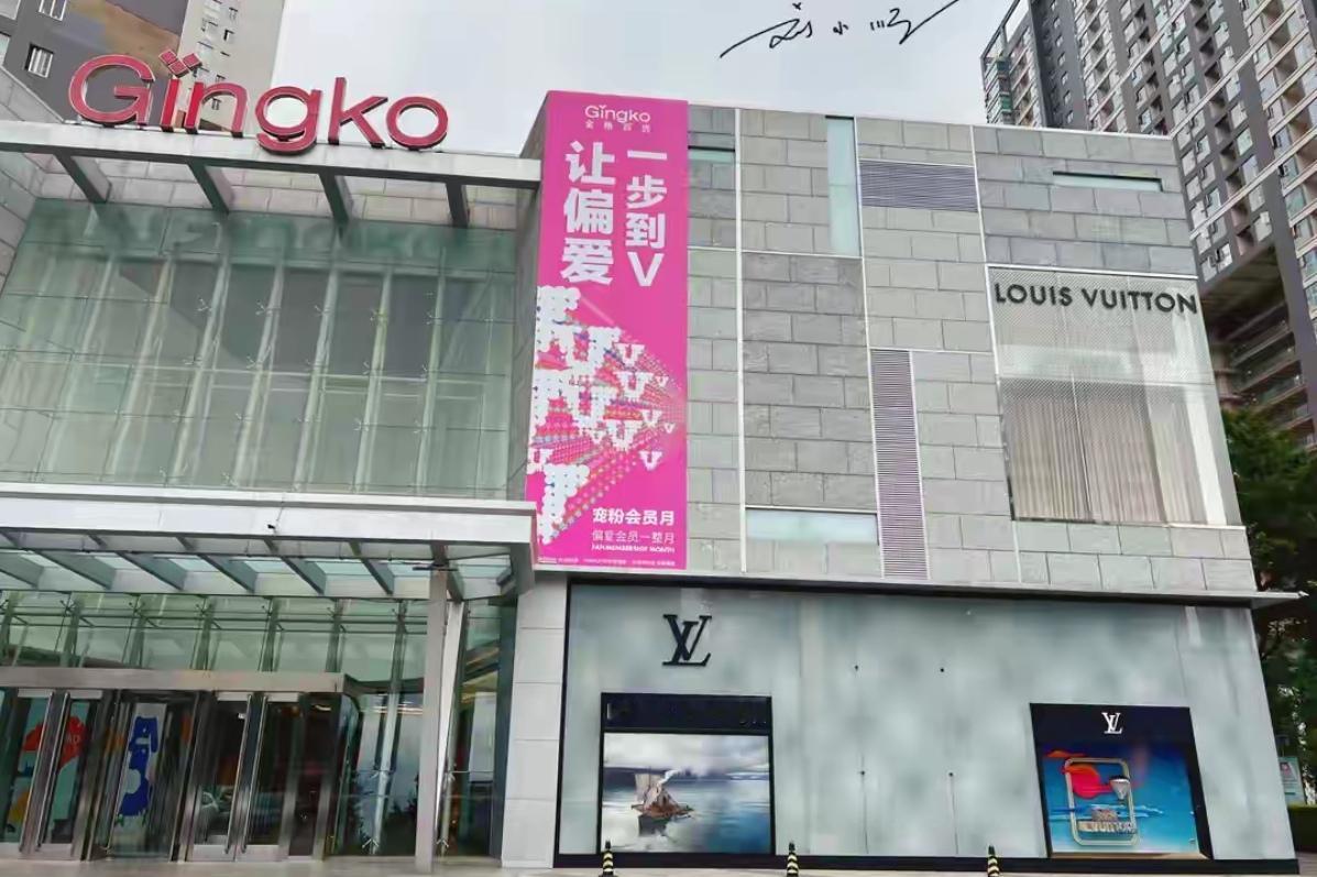 🔥炸锅！LV突然宣布关闭昆明金格门店，2月底最后一天营业。曾经的顶流奢店为何退