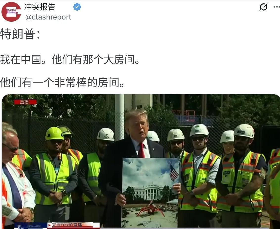 北京时间8月19日晚，特朗普在公开讲话中又一次提到了中国。他说，自己去过中国，“