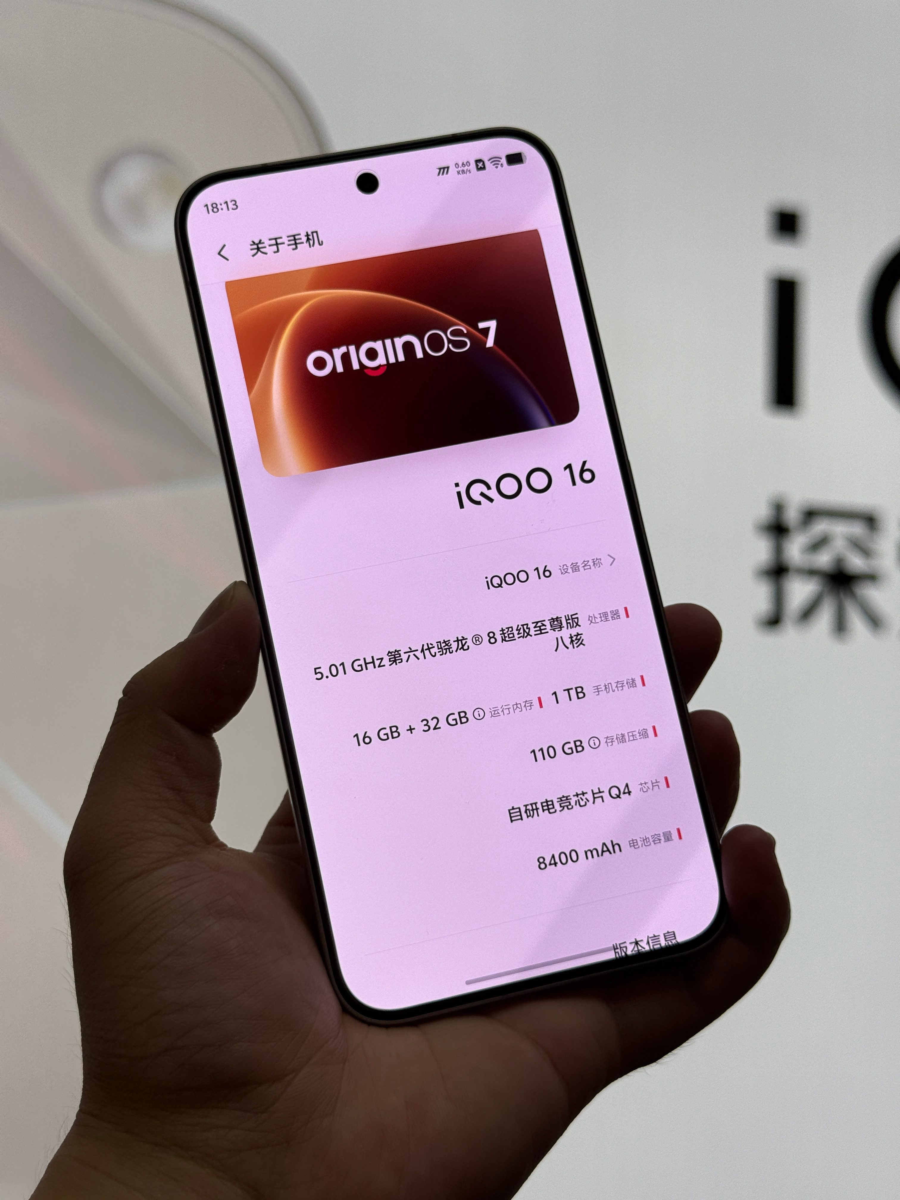 iQOO16内置8400mAh蓝海大电池，续航实力直接拉满，同时支持100W有