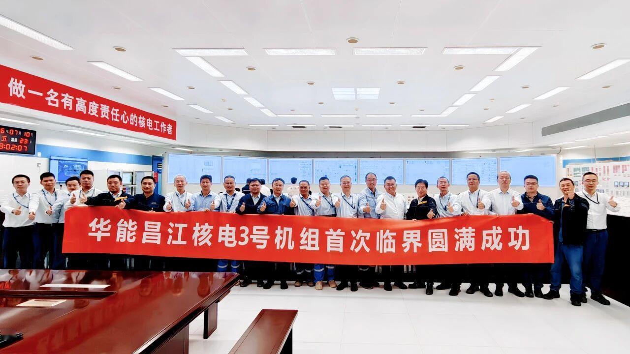 8月2日，据央视新闻直播间报道，昨天，海南首个“华龙一号”核电机组于2026年8