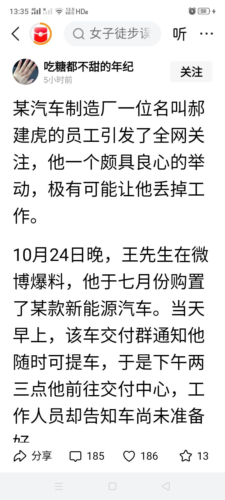 还没提的新车就返厂维修？要不是维修工“无意”落下的维修单，车主可能永远也不知道自