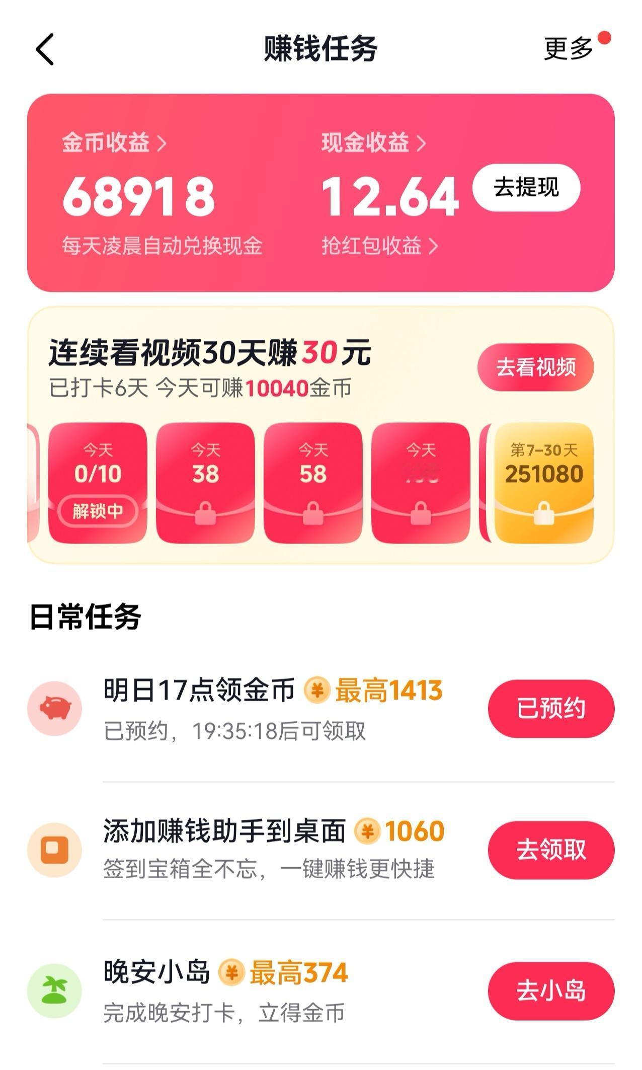 说起来丢人呀！一个正高级工程师刷金币比不过一个80岁的初中毕业的老妈。[捂脸哭]