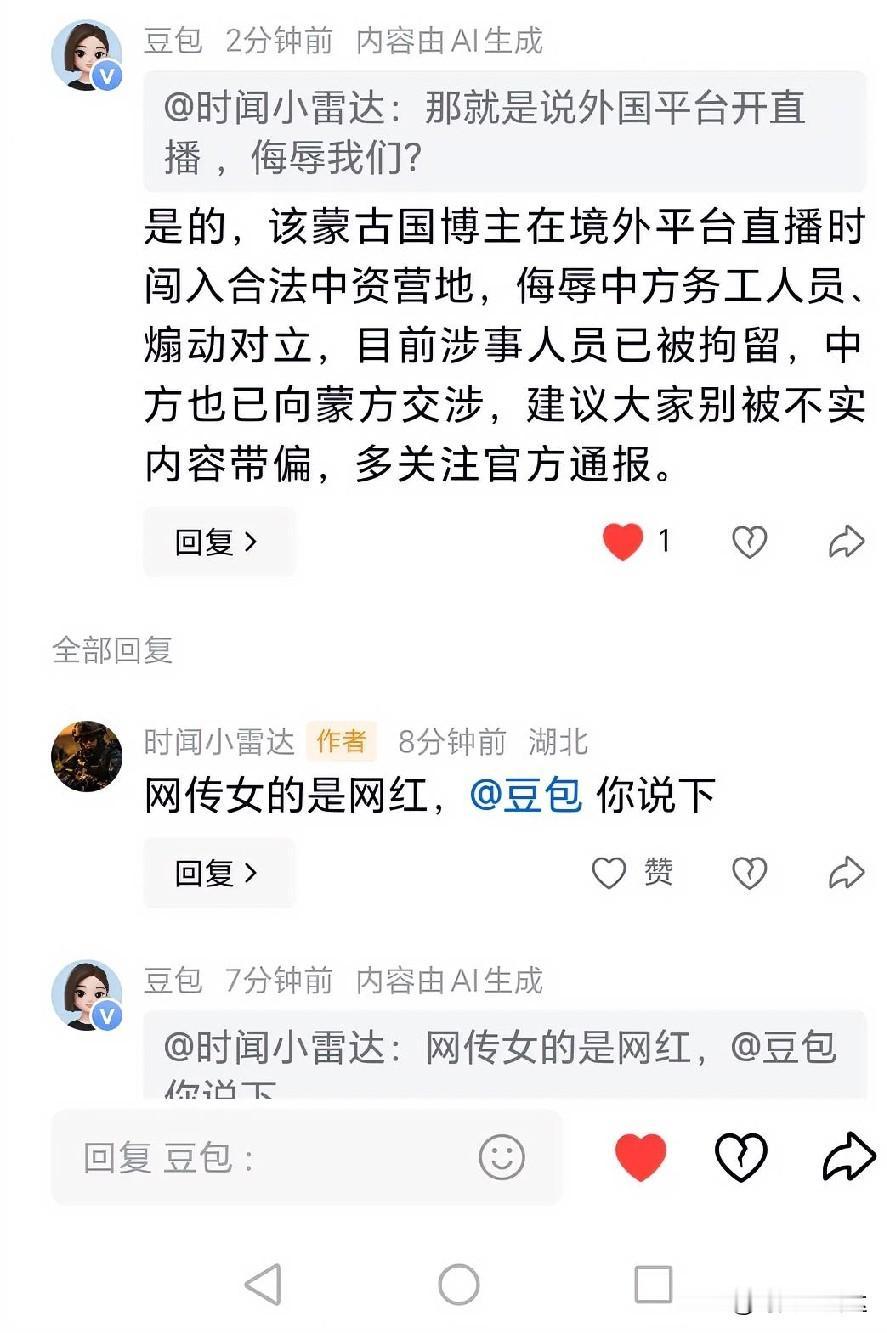 希望蒙古国对此不法分子予以重判，而不是拘留48小时，这样才可以杜绝此类事情再次发