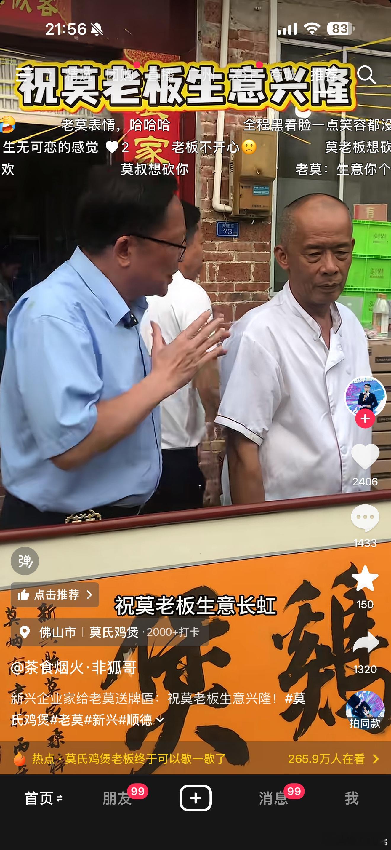 好惨啊莫叔，今天见到都不忍打扰他，让莫叔过点安静的生活，休息一下啦！