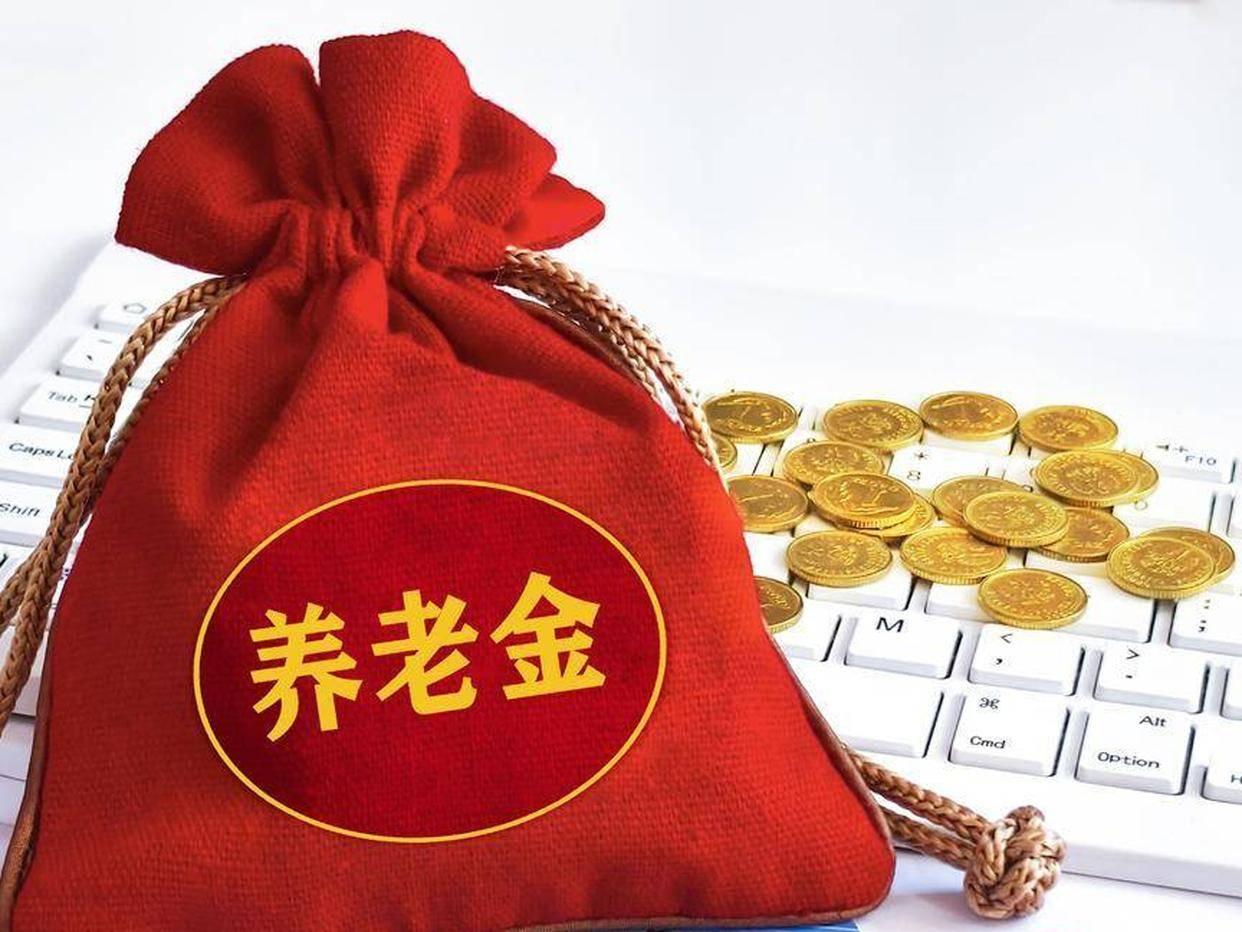 7月13日，人社部、财政部关于2026年基本养老金调整的通知发布了吗？定额增加额