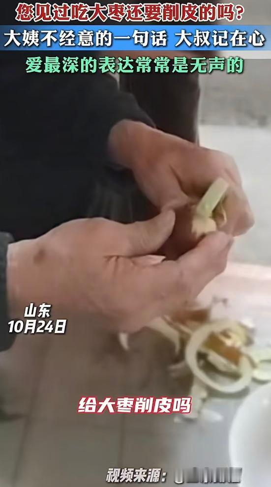 真爱不管过多久都不会变质,近日山东,女儿回娘家串门,一开门就被父亲震惊到了,父亲