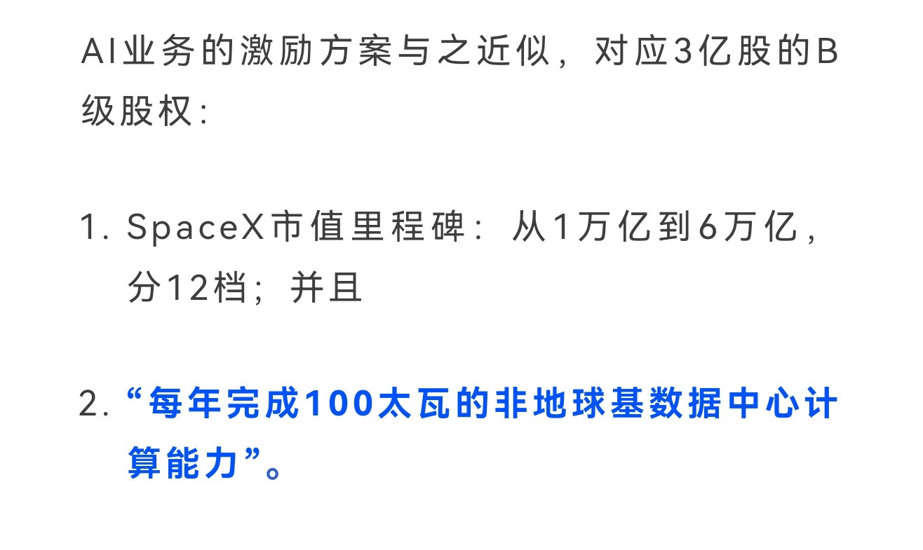 说得这么可怕，看来我也不敢买spacex了？
