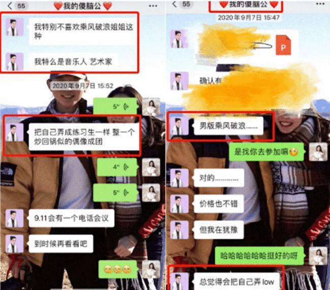 霍尊退出芒果tv综艺节目 聊天记录曝光,霍尊疑发朋友圈回应争议