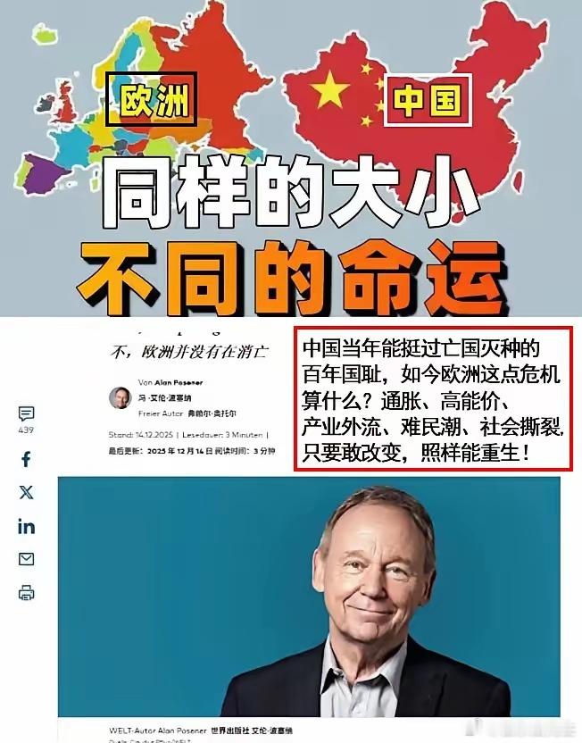 欧洲专家反问：我们欧洲差啥？为什么人家中国，从一个一穷二白的烂摊子，顶着被亡国灭
