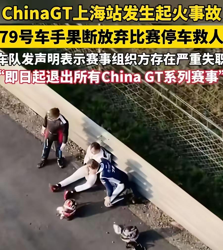 上海赛车着火后，救出英国车手的荷兰车手哈托格回到P房后情绪波动，崩溃大哭！哈托格