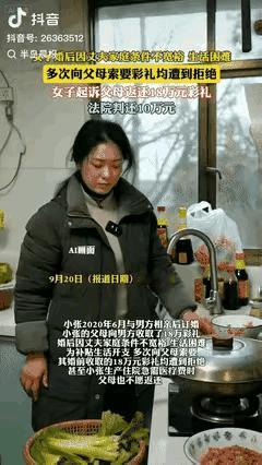 18万彩礼闹到和亲爹妈对簿公堂，这婚结得也太憋屈了！结婚时非要18万彩礼