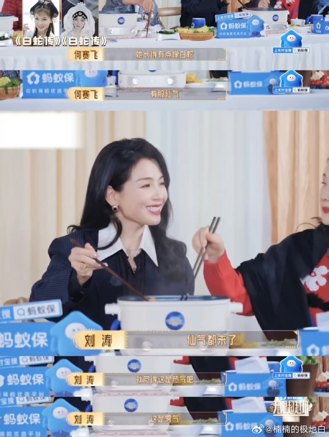 刘涛综艺感有了刘涛被夸害羞后的反应何赛飞的仙气夸奖让刘涛一秒破功，从端庄到慌乱