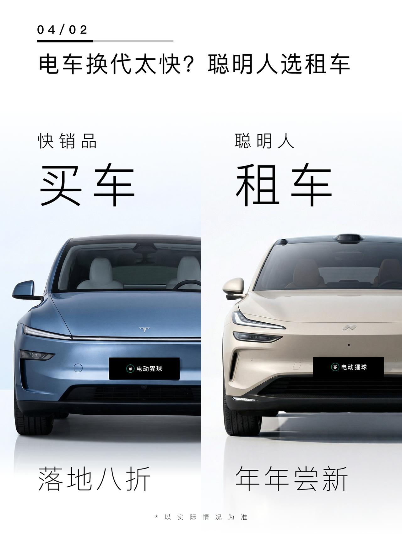 刚买完电车就换代，保值暴跌，买车和租车你会怎么选？【来自懂车帝车友圈】