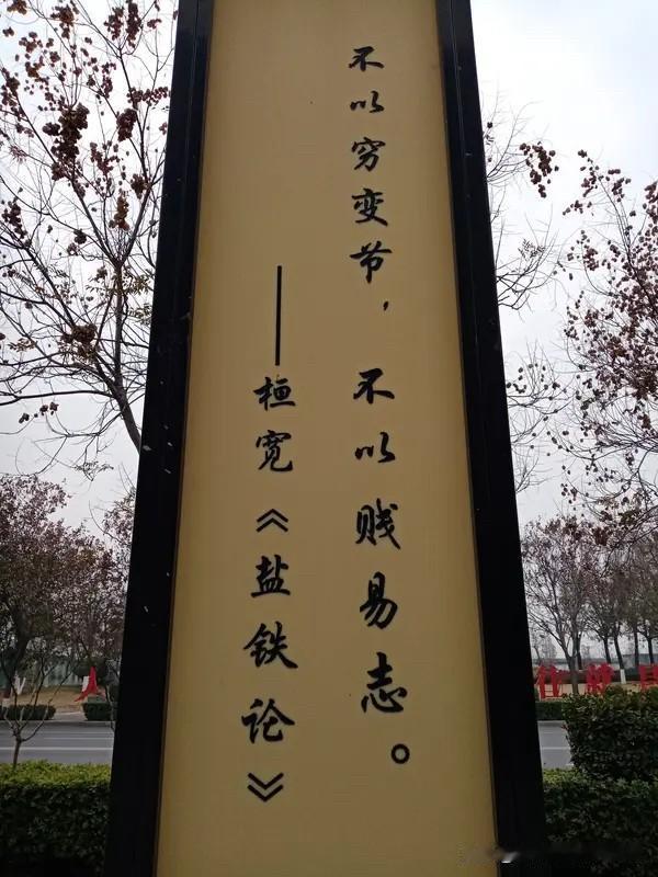 两千多年前的西汉，有一本奇书叫《盐铁论》，里面有一句振聋发聩的话：“富在术数，不