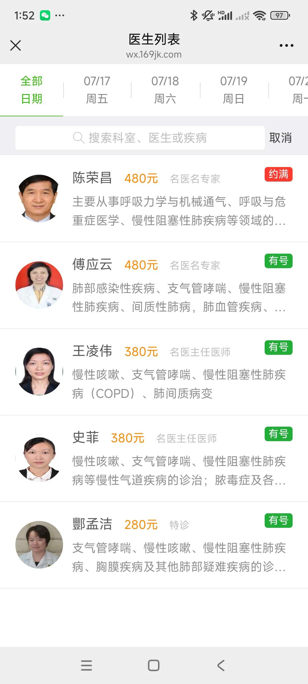 感冒几天也没好，浑身不舒服，太难受了，，本来想去深圳人民医院，大医院技术好一点