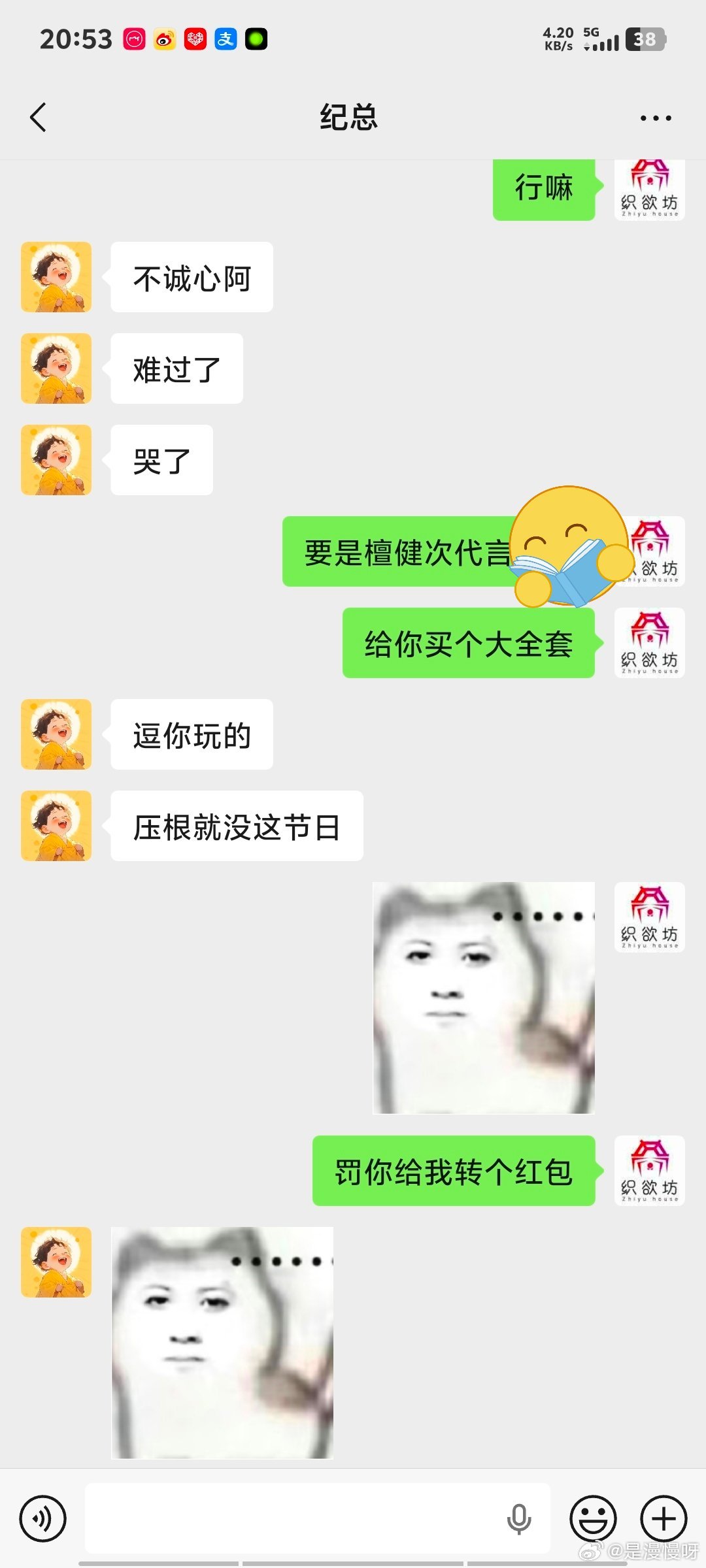 我家关系有点反转
