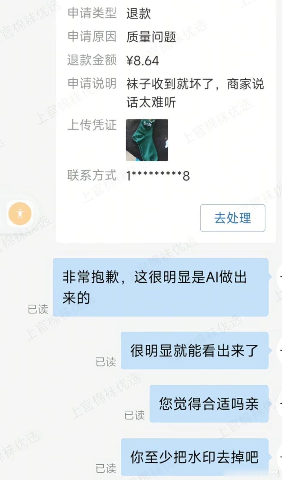 说他笨他还会豆包，说他聪明他还留水印​​​